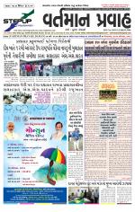 VARTMAN PRAVAH Daily