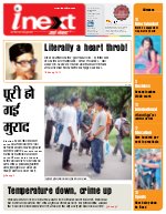 Prayagraj Hindi ePaper, Allahabad Hindi Newspaper - InextLive