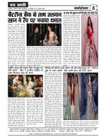 DHARA SAKSHI (hindi weekly)