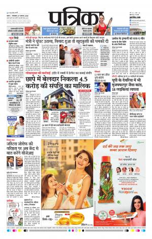 Tikamgharh Patrika