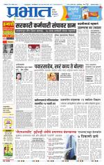 अहमदनगर आवृत्ती