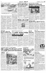 Nagarcoil Supplement