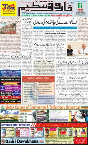 farooquitanzeem-patna-07.08..2018