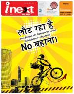 Dehradun Hindi ePaper, Dehradun Hindi Newspaper - InextLive