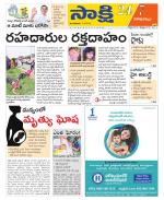 Visakhapatnam District - Old