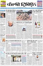 Punjabi Tribune (Delhi Edition)