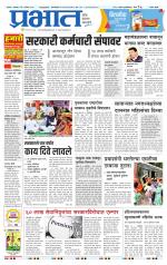 सातारा आवृत्ती