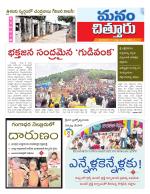 Chittoor
