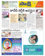 Guntur Amaravathi District