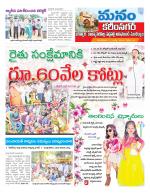 Karimnagar/siricilla/Jagityala