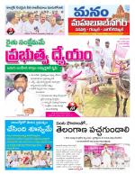 Mahaboobnagar/Gadwal/