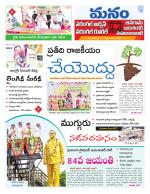 Warangal/Janagam/jayasankar/Mahaboobabad