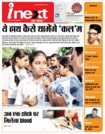 Gorakhpur Hindi ePaper, Gorakhpur Hindi Newspaper - InextLive