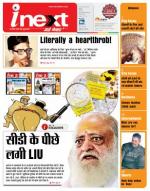 Agra Hindi ePaper, Agra Hindi Newspaper – InextLive