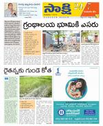 Komaram Bheem District