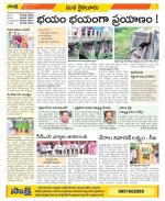 Krishna Constituencies