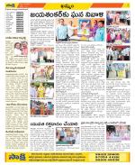 Khammam Constituencies