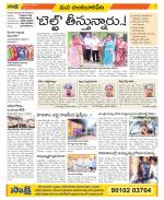 Guntur Amaravathi Constituencies