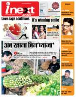 Bareilly Hindi ePaper, Bareilly Hindi Newspaper - InextLive