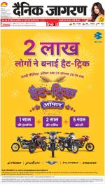 Prayagraj Hindi ePaper, Allahabad Hindi Newspaper - InextLive