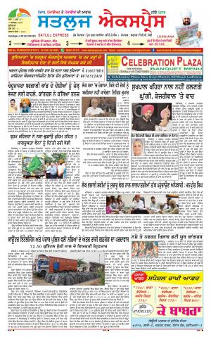 satluj express epaper