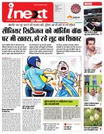 Indore Hindi ePaper, Indore Hindi Newspaper - InextLive