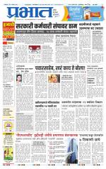 पुणे शहर आवृत्ती