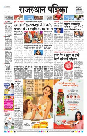 rajasthan patrika Kishangarh