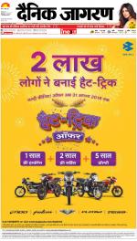 Kanpur Hindi ePaper, Kanpur Hindi Newspaper - InextLive