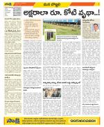 Vijayanagaram Constituencies