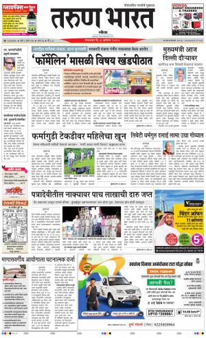 goa tarun bharat daily page