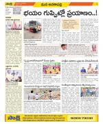 Visakhapatnam Constituencies Old