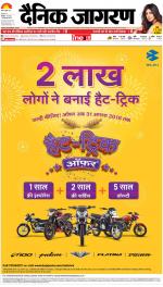 Patna Hindi ePaper, Patna Hindi Newspaper - InextLive