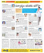 Srikakulam Constituencies