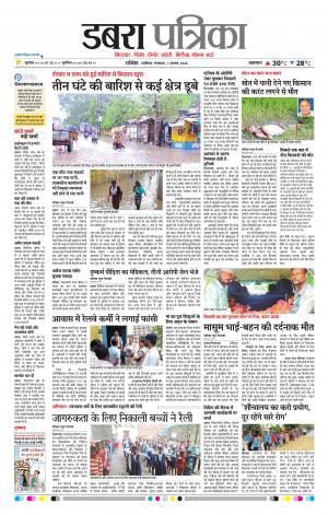 Dabra Patrika