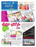 Bhadradri Kothagudem