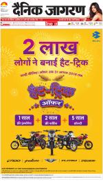 Ranchi Hindi ePaper, Ranchi Hindi Newspaper - InextLive