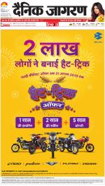 Varanasi Hindi ePaper, Varanasi Hindi Newspaper - InextLive