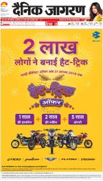 Meerut Hindi ePaper, Meerut Hindi Newspaper - InextLive