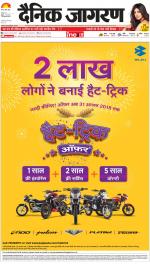 Agra Hindi ePaper, Agra Hindi Newspaper – InextLive
