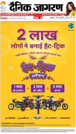 Bareilly Hindi ePaper, Bareilly Hindi Newspaper - InextLive