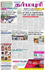 Dharmapuri-Salem Supplement