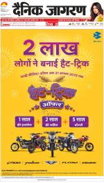 Dehradun Hindi ePaper, Dehradun Hindi Newspaper - InextLive