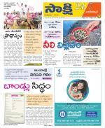 Nagarkurnool District