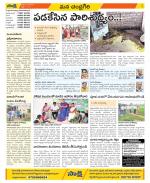 Chittoor Constituencies