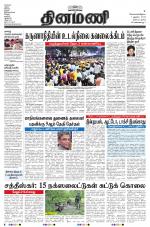 Dinamani - Nagapattinam