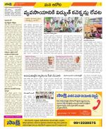 Kurnool Constituencies