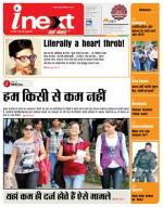 Jamshedpur Hindi ePaper, Jamshedpur Hindi Newspaper - InextLive