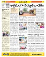 Prakasam Constituencies