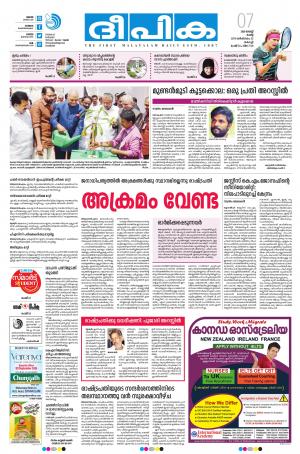 Deepika 07 August 2018